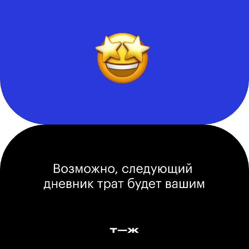 т ж журнал трат тинькофф