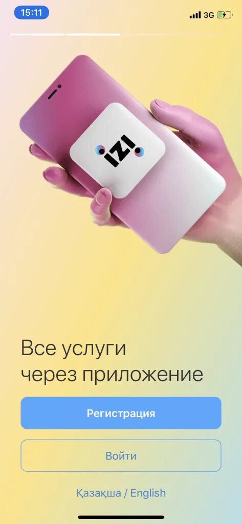 Izi оператор. Izi сотовый оператор. оператор izi в казахстане. сим карта казахстан. как зарегистрировать номер изи.