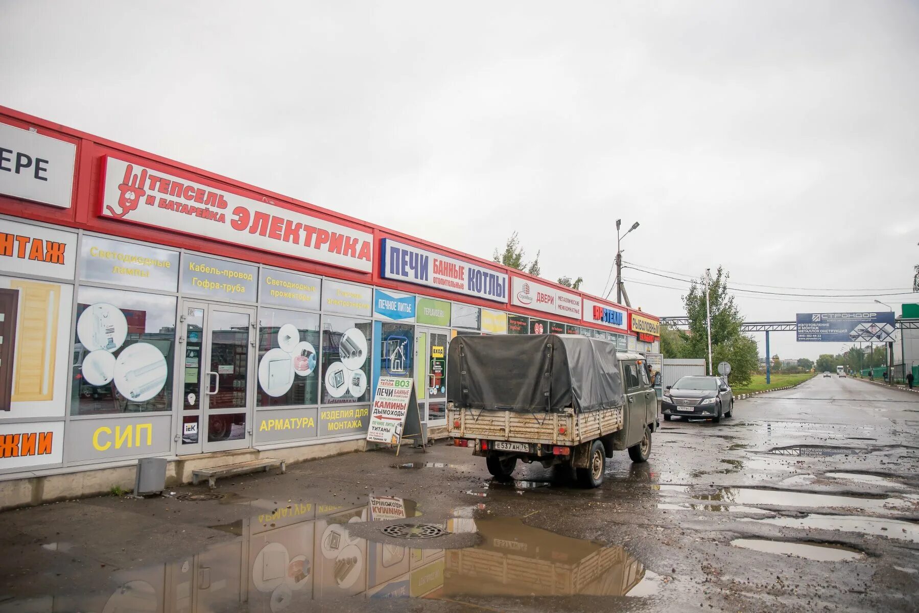 вакансии ярославль брагино дзержинский. магазин школьница ярославль. улица громова (ярославль). брагино ярославль криминал. брагино дзержинский район.