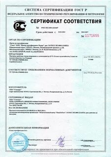 Что такое сертификат соответствия