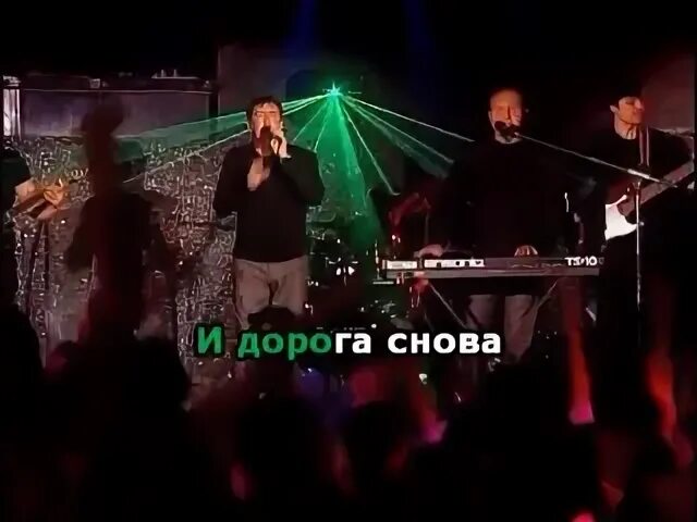 Караоке бутырка последний рассвет