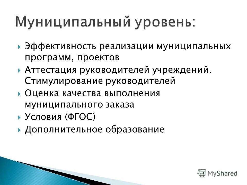 Стимулирование руководителей