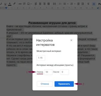 Пробел в гугл таблицах