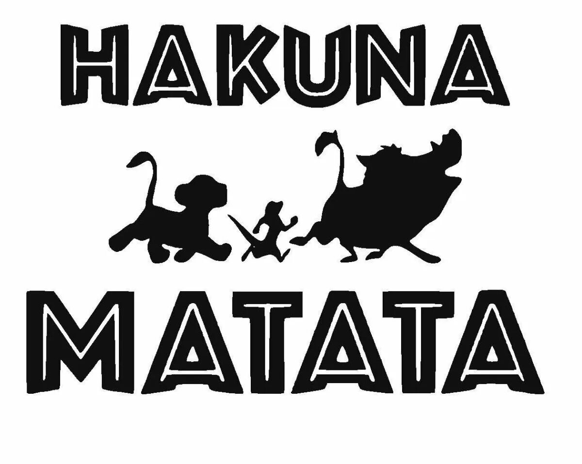 Что такое акуна матата. Акуна матата. акуна матата надпись. надпись хакуна матата. акуна матата логотип.
