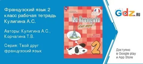 Решебник по языку 2 класс рабочая