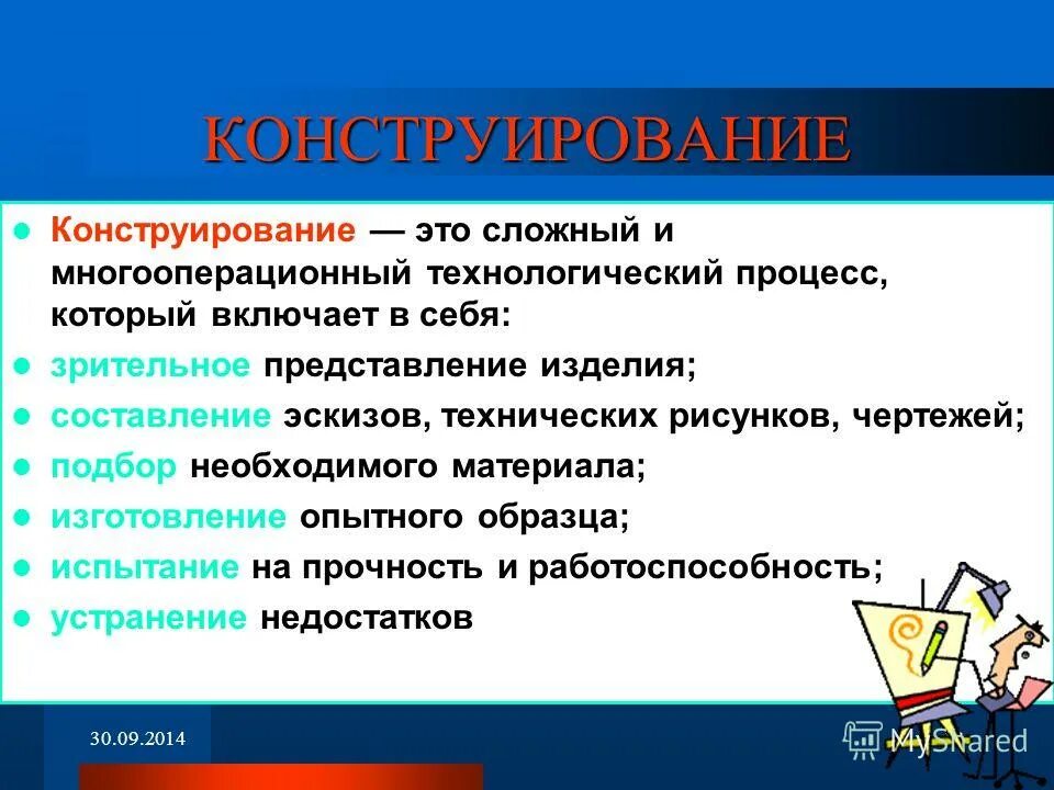 понятие труд как фактор производства. труд как фактор производства. терминология ручных швов машинных швов. технология выполнения ручных швов. термины влажно тепловой обработки.