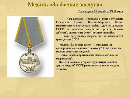 Почему не дают медали