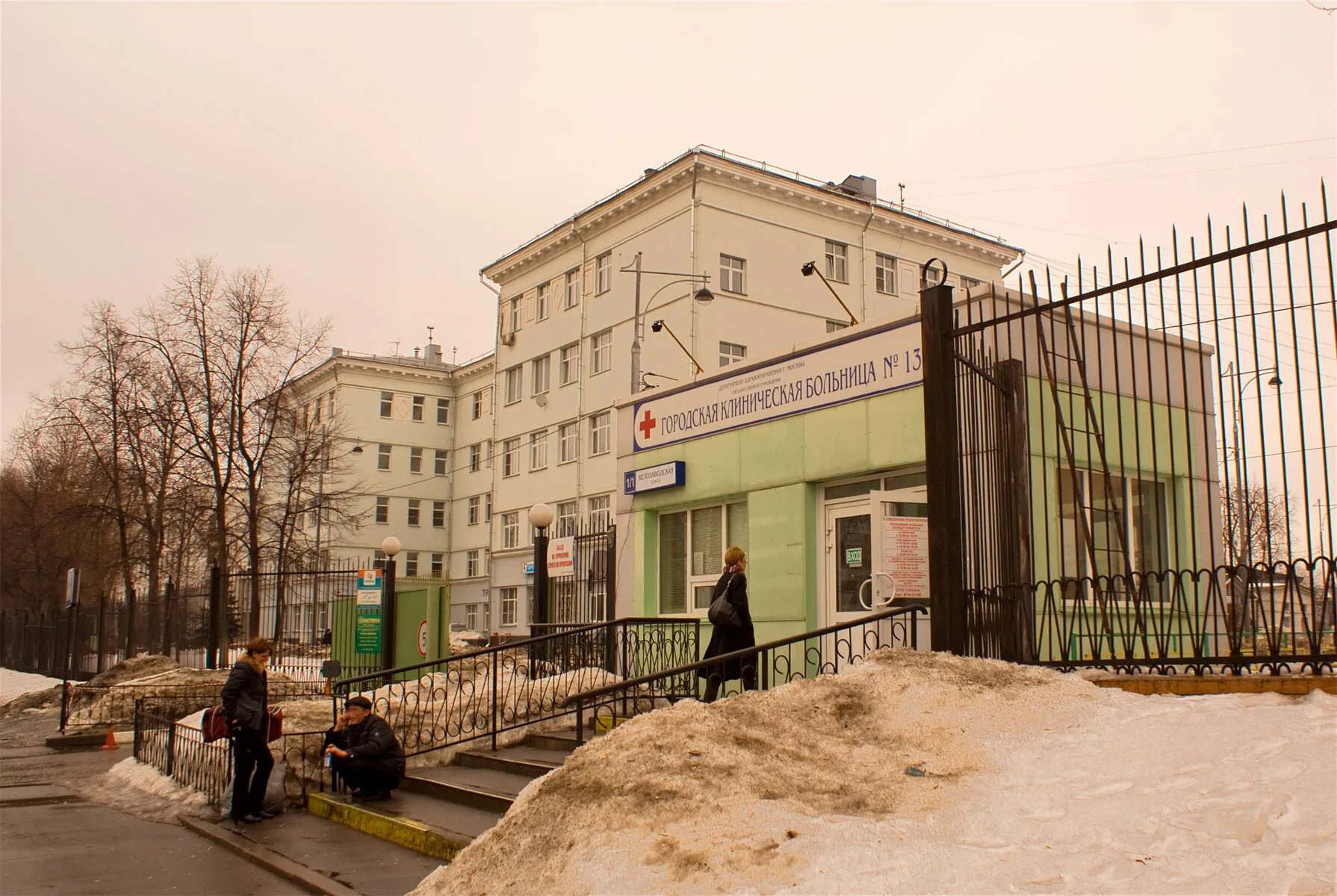 Городская клиническая больница 13 москва. 13 больница москва гкб. Гкб 13 г москвы. 13 больница москва гкб. Гкб 13 г москвы.