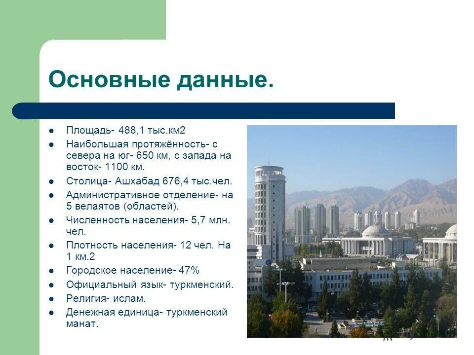 Язык данной территории. Внимание на данной территории действуют законы шариата. Язык данной территории. Язык данной территории. Совокупность видов растений.