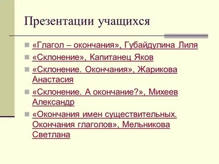 Кому анастасие склонение