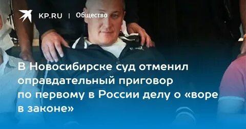 Апелляция новосибирск