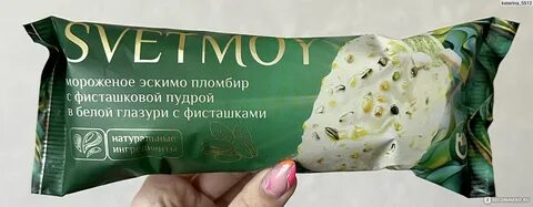 100 эскимо