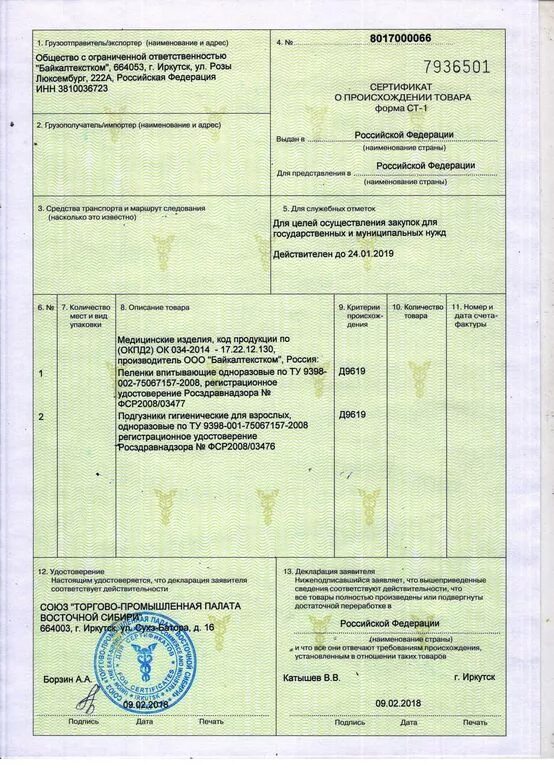 Сам ст 1. Сертификат ст-1 Беларусь. Сертификат о происхождении товара форма ст-1 Киргизия. Сертификат происхождения ст-1 редуктор цилиндрический. Сертификат ст-1 Китай.