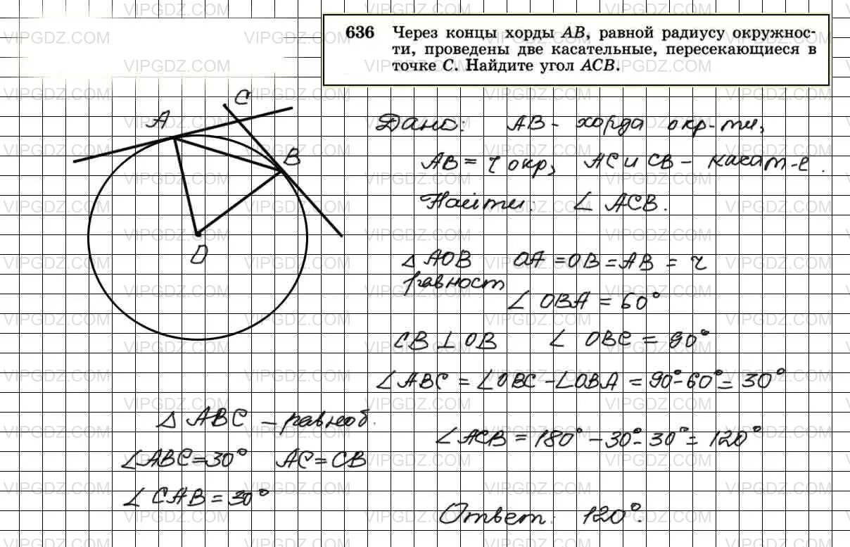 На рисунке радиус равен 6 см