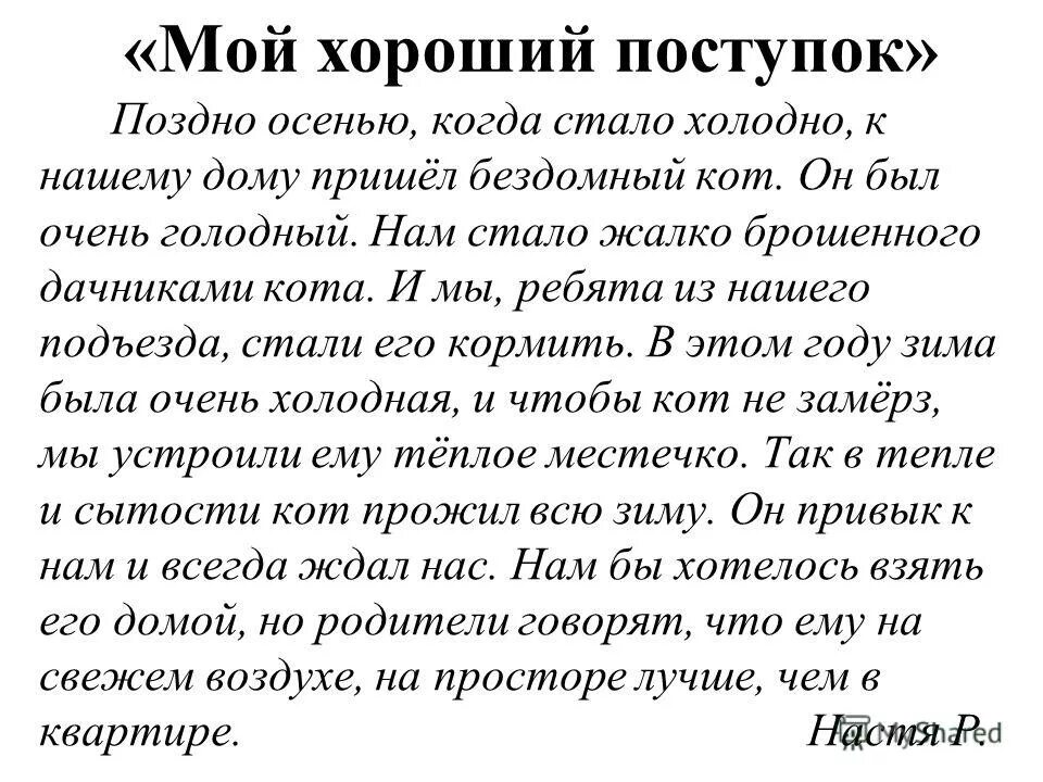 Проект мой лучший день