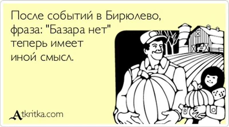 Хорошо в краю родном пахнет сеном и говном. Хорошо в деревне летом пахнет сеном и говном. Хорошо в краю родном пахнет сеном и гумном. Базар фразы. Запросто это