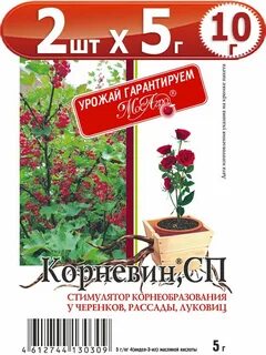 Корневин для рассады овощей