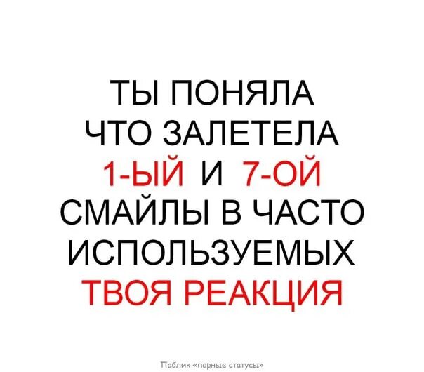 Парный статус для двоих. Парные статусы. Парное статусы. Парные статусы в ВК. Красивые парные статусы.