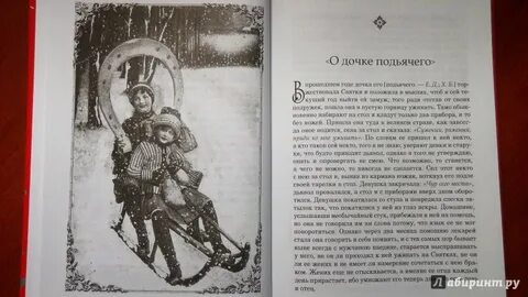 Святочный рассказ короткий