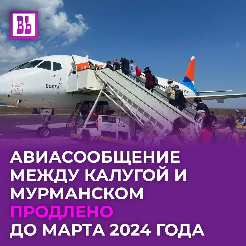 пенза сочи станции. рейсы пенза сочи. ижавиа самолеты. самолет пенза сочи. ираэро сочи.