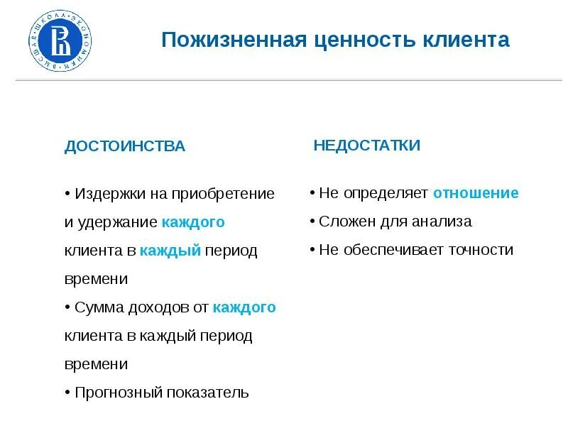 Ценность для клиента. Ключевые клиентские ценности. Пожмзненная ценность клиент а. Функции дистрибьютора. Ценность клиента для компании.