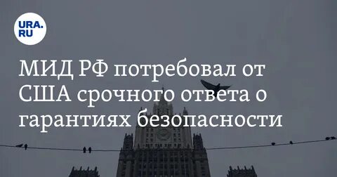 Мид ответил