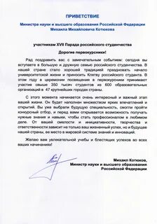 Приветственное слово участникам конференции