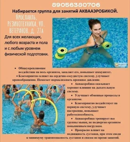 Сколько раз в неделю посещать бассейн