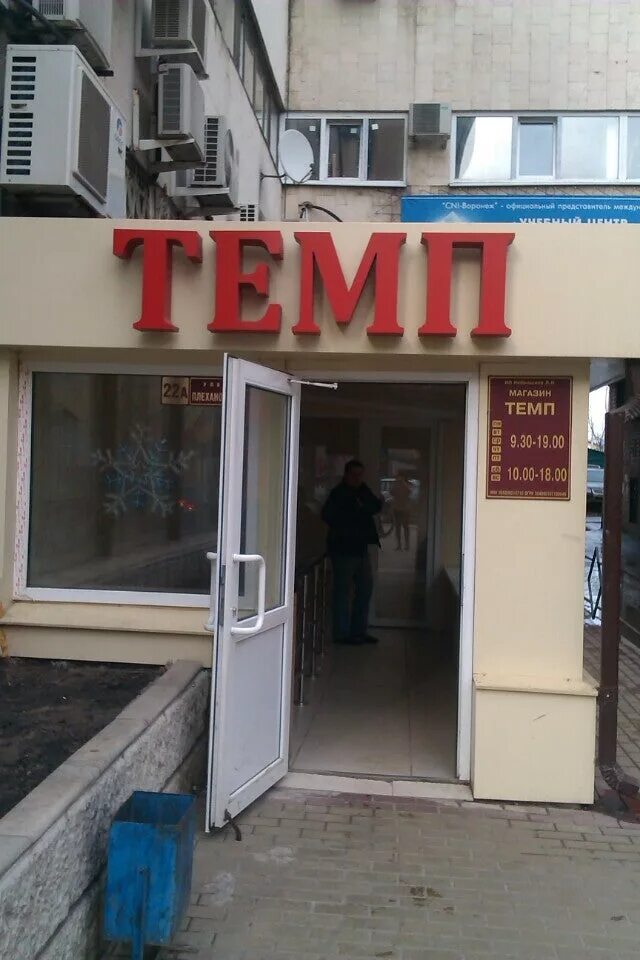 Темп климовск оружейный магазин. Магазин темп каталог товаров. Темп климовск оружейный магазин. Климовский оружейный магазин. Темп оружейный магазин.
