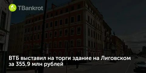 Тб банкрот