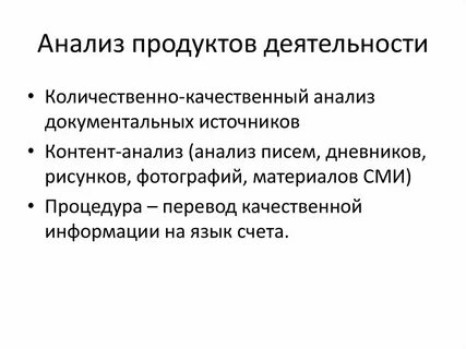 Продукт деятельности человека