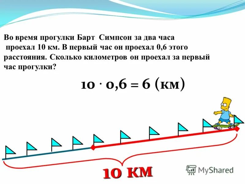 1 3 км это сколько времени