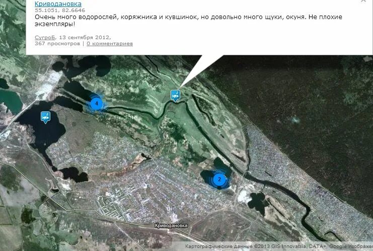 Криводановка новосибирская область фото. Криводановка и марусино. Криводановка нск. Погода в криводановка новосибирская область на неделю. Погода в криводановка новосибирская область на неделю.