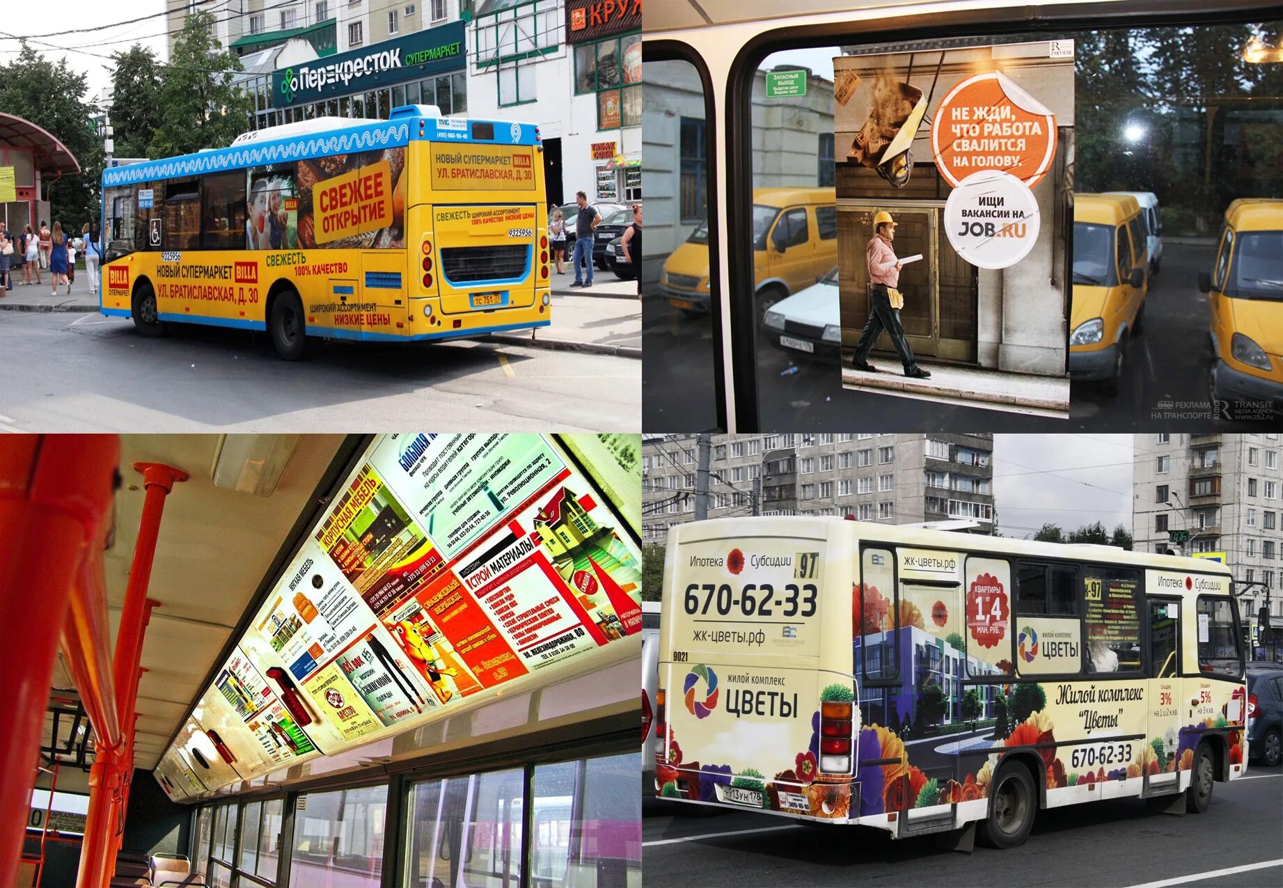 Реклама в общественном транспорте. Наружная реклама на транспорте. Транзитная реклама на транспорте. Транспорт объявления. Реклама на автобусах.