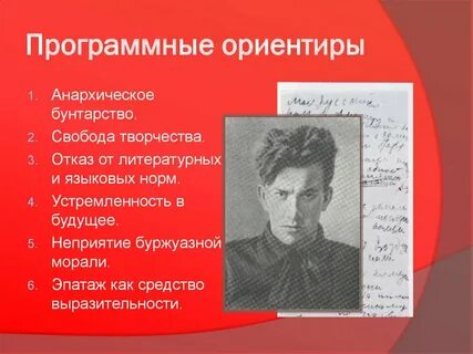 Выразительные средства маяковского