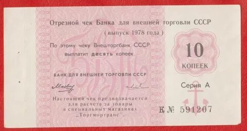 Советские банк курс сегодня