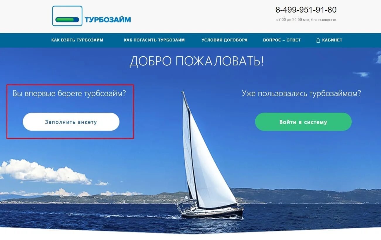 Турбозайм телефон оператора. Турбозайм. турбозайм логотип. мфо турбозайм.