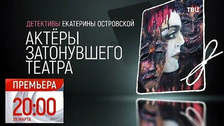 Затонувшего театра. Затонувшего театра. Затонувшего театра. Затонувшего театра. Затонувшего театра.