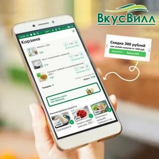 Приложение вкус