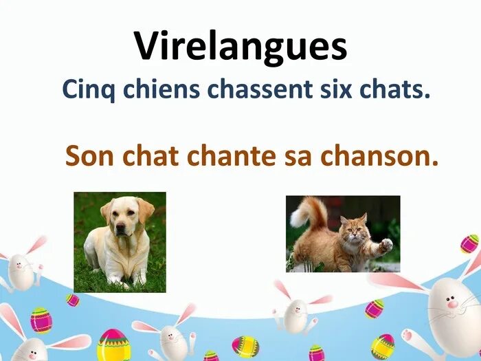 Virelangues. Скороговорки на французском языке. Virelangue Francais. Французские скороговорки с произношением. Скороговорки на французском