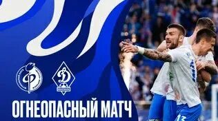 Футбол факел воронеж динамо махачкала. Футбол факел воронеж динамо махачкала. Динамо владивосток. Факел динамо. Фк динамо воронеж.