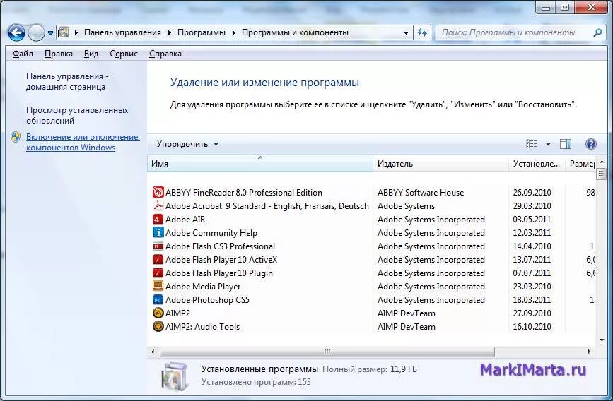 Установка и удаление программ windows 10. Программы Windows. Установленные программы. Программы для ПК. Установить программу.