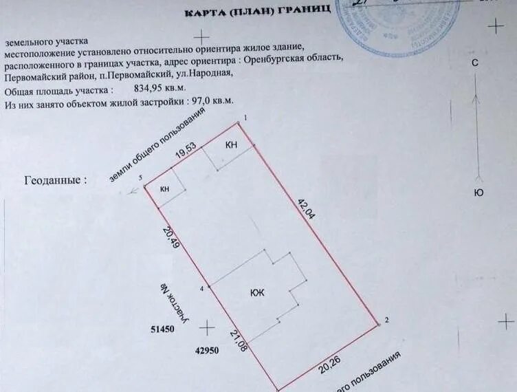 Сведения о местоположении границ земельного участка. Вынос точек границ земельного участка. План земельноготучастка. Межевание границ земельного участка. План границ земельного участка.