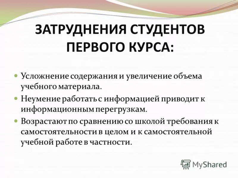 Отчисление из вуза. Причины отчисления. Статистика отчислений из вузов. Восстановление в вузе после отчисления. Причина отчисления из техникума.