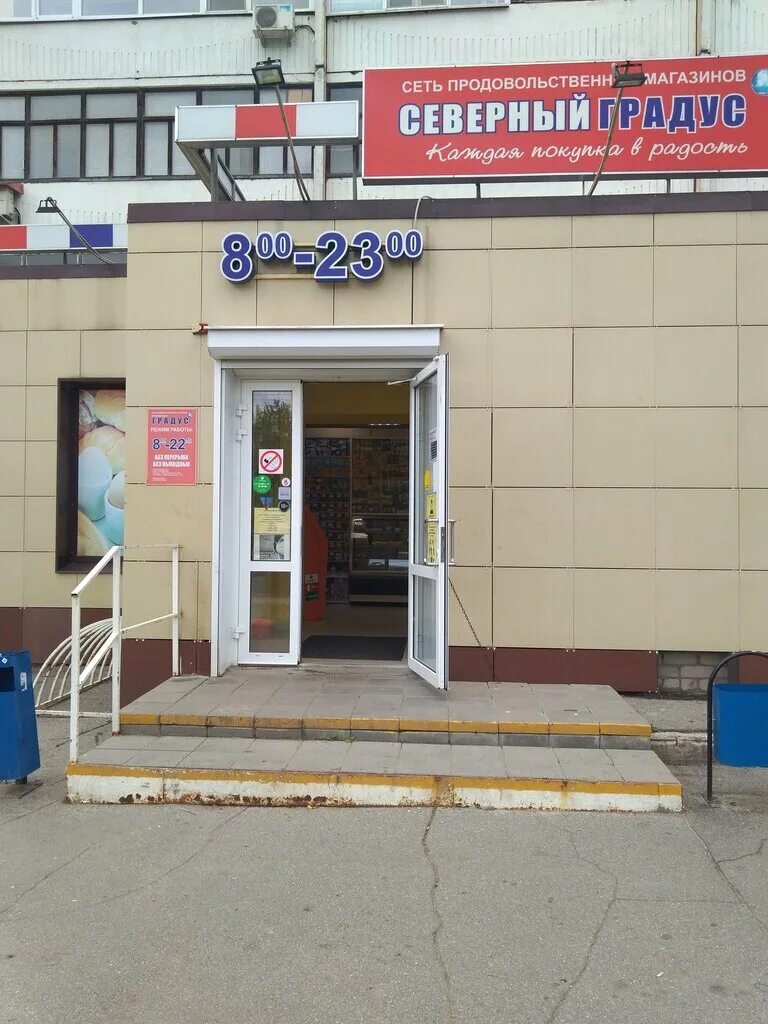 Проспект победы 168 череповец на карте. Северный череповец часы работы. Магазин северный градус череповец. Магазин северный градус вологда. Олимпийская 9 череповец.