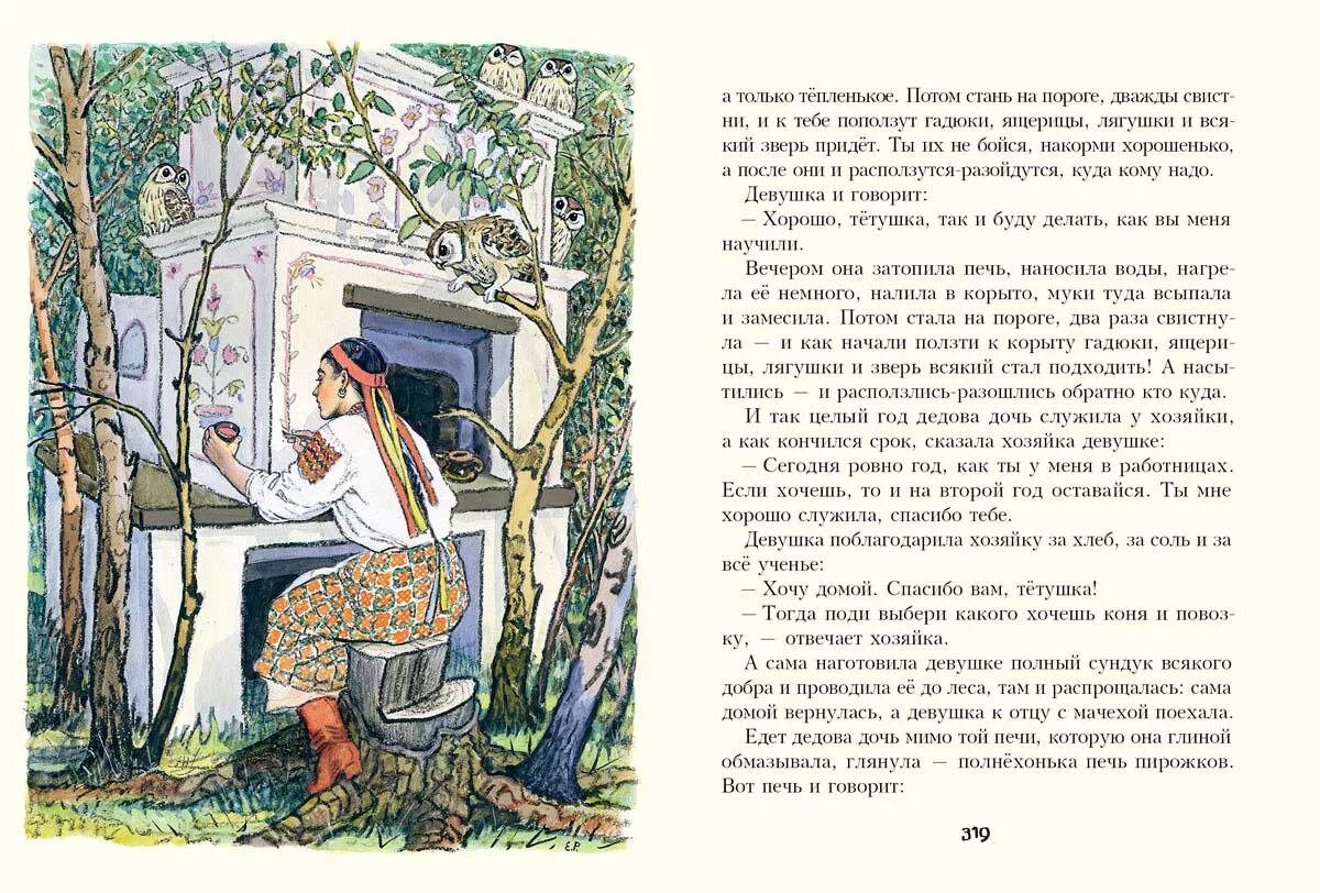 Украинские сказки читать. Украинские сказки. Заголовок украинской народной сказки. Украинские сказки книга. Рассказ на украинском.