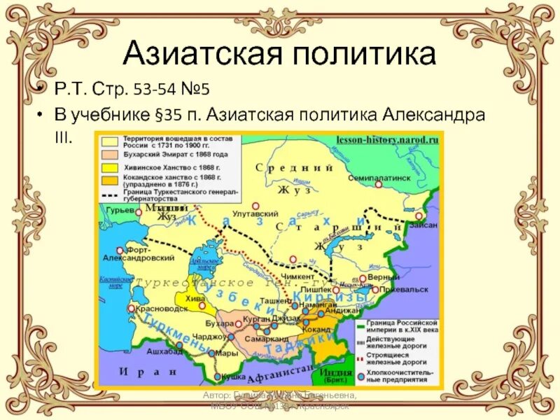 Каково присоединение средней азии к россии. Политика в средней Азии при Александре 3.