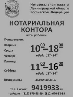 Нотариусы всеволожская