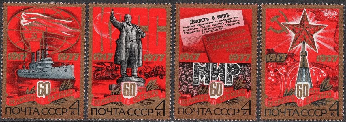 Марки революции. Октябрьская революция на почтовых марках ссср. марки посвященные октябрьской революции. почтовая марка революция 1917 года. марки ссср к великому октябрю.