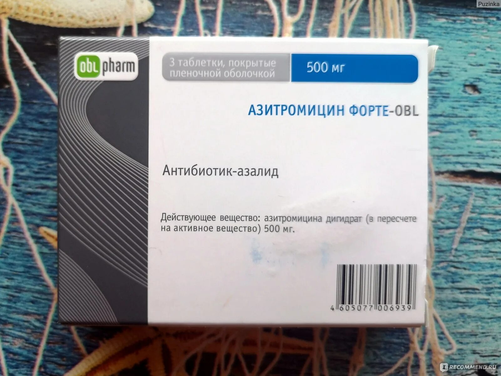 Азитромицин. Азитромицин 500 при Ковиде. Азитромицин форте-obl 500мг. Азитромицин антибиотик 1000мг. Азитромицин 500 как пить